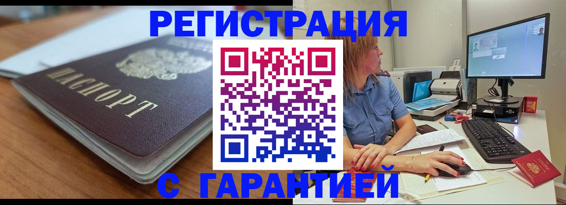 временная регистрация купить в Тюкалинске