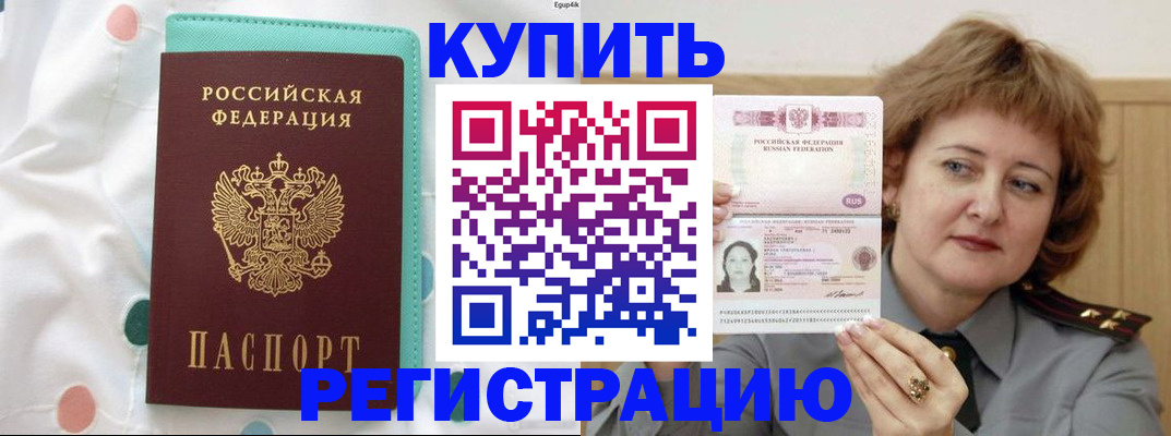 временная регистрация в квартире в Тюкалинске