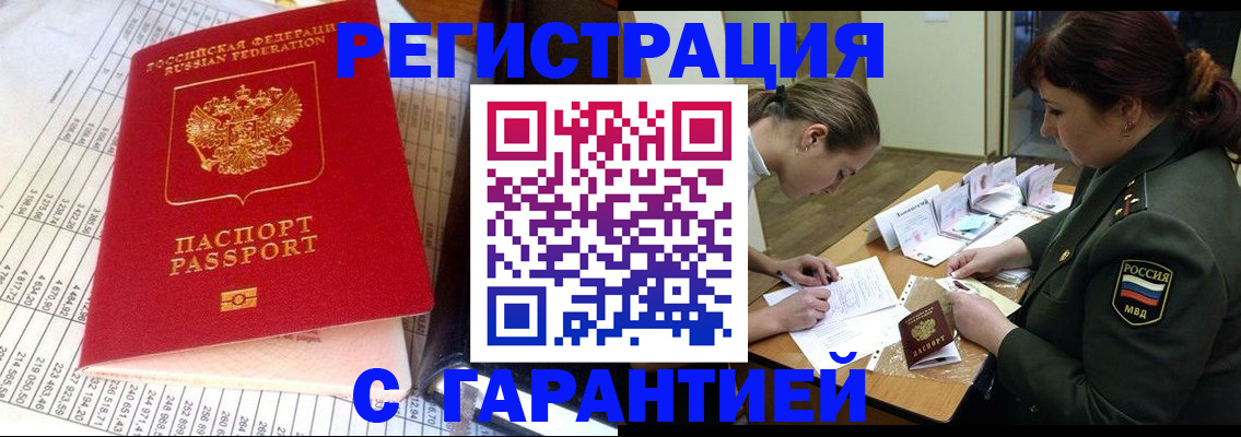 временная регистрация адрес в Тюкалинске