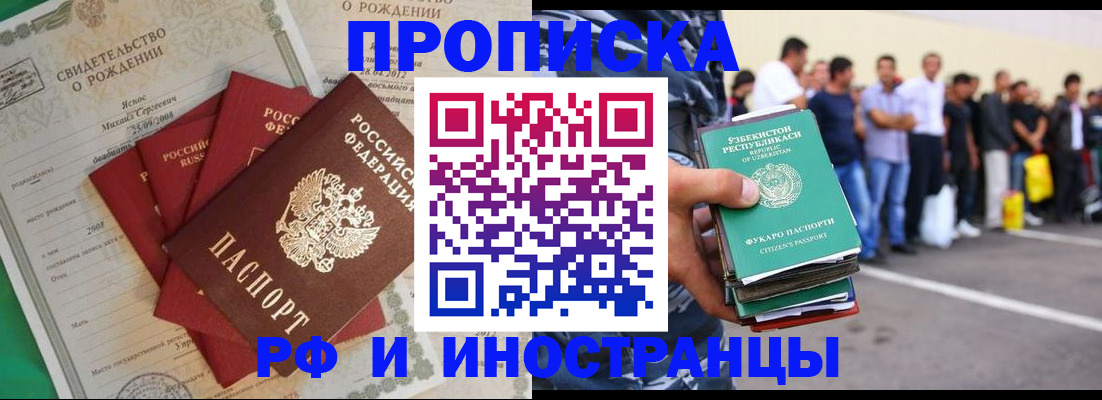 прописка в квартире в Тюкалинске